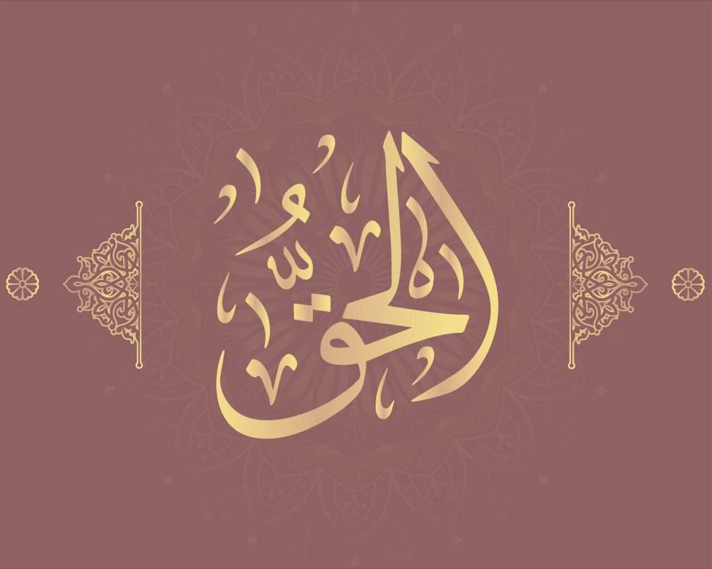 alhaq calligraphie