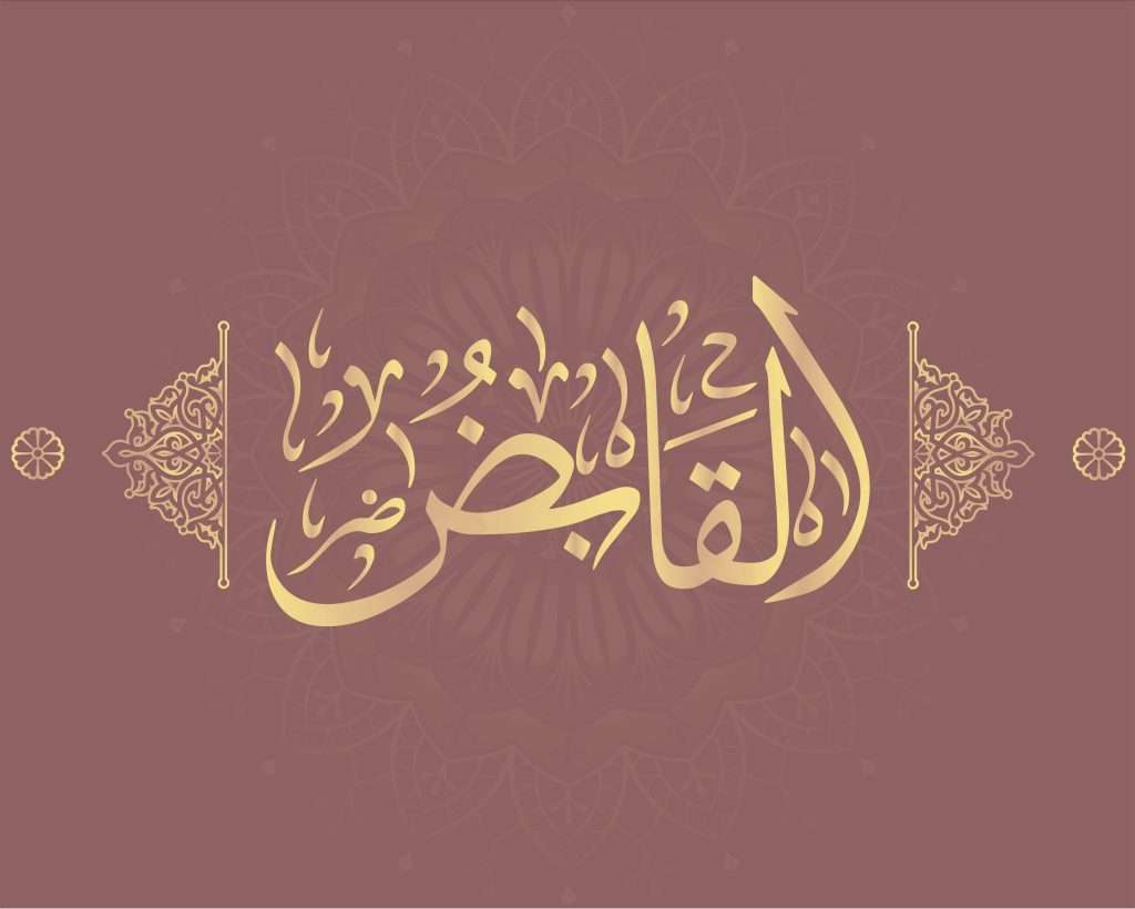 alqabid calligraphie