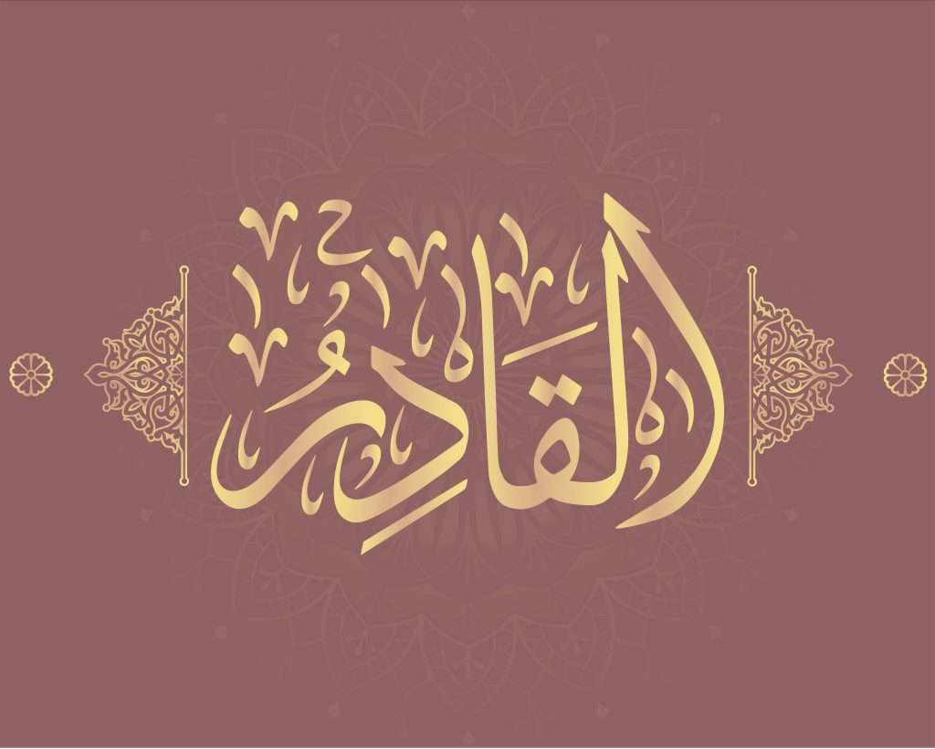 alqadir calligraphie