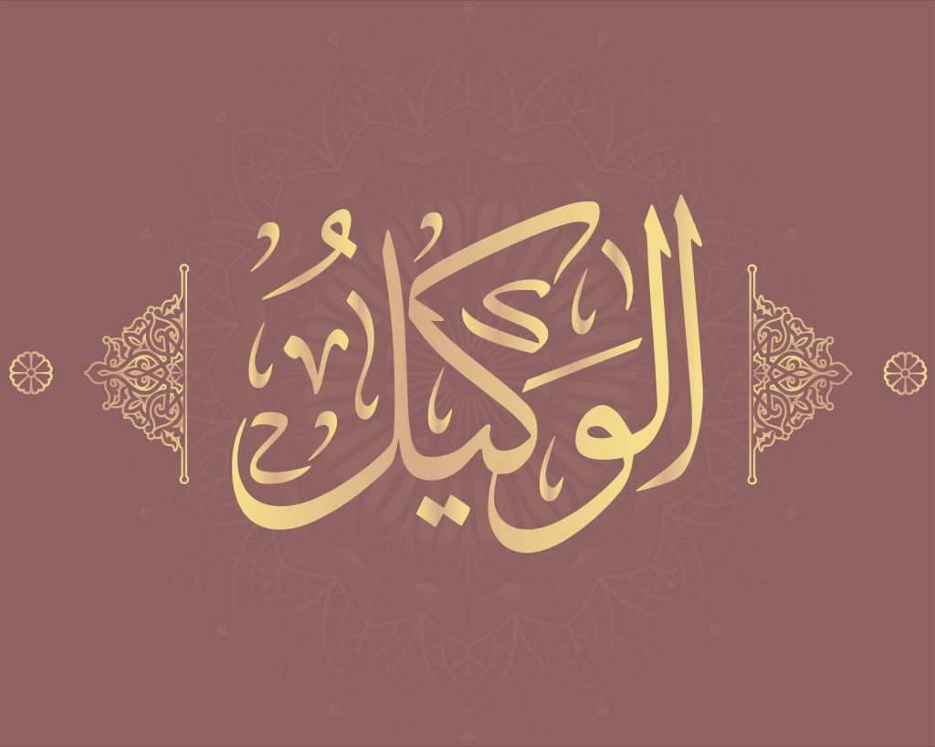 alwaqil calligraphie